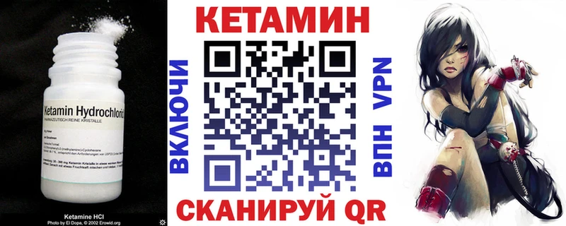Кетамин ketamine Малая Вишера